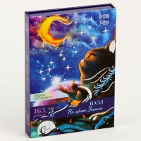 Пазлы деревянные фигурные &laquo;На краю Земли&raquo; с кулоном на руку, 163 элемента