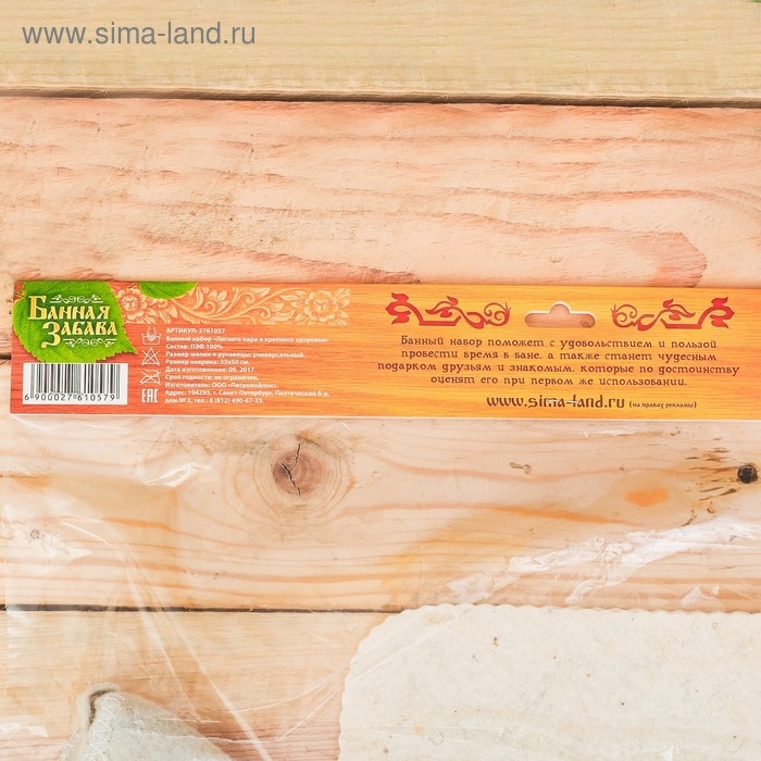 Банный набор принт шапка, коврик и рукавица "С 23 февраля"