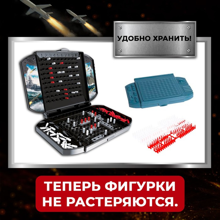 Настольная игра &laquo;Морской бой&raquo;, битва за океан, 2 игрока, 4+