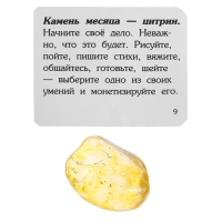 Адвент-календарь «12 камней» Адвент-календарь «12 камней»