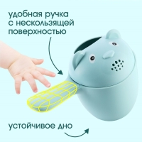 Ковш пластиковый для купания и мытья головы, детский банный ковшик &laquo;Мишка&raquo;, 500 мл., с леечкой, цвет голубой