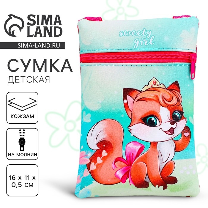 Сумка детская для девочки на молнии, длинный ремень, цвет зелёный/красный Сумка детская для девочки на молнии, длинный ремень, цвет зелёный/красный