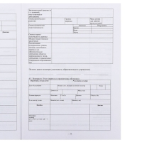 Медицинская карта ребёнка А4, форма № 026/у-2000, 16 листов, розовый Медицинская карта ребёнка А4, форма № 026/у-2000, 16 листов, розовый