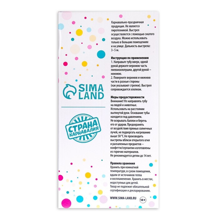 Хлопушка пневматическая «Успеха в делах!», 30 см Хлопушка пневматическая «Успеха в делах!», 30 см