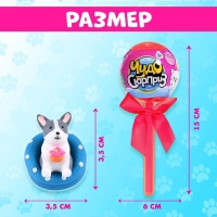 Игрушка на палочке &laquo;Чудо-сюрприз: собачки&raquo; цвета пластика МИКС