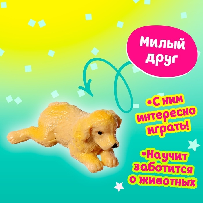 Игрушка-сюрприз в шаре «Пёсики», МИКС Игрушка-сюрприз в шаре «Пёсики», МИКС