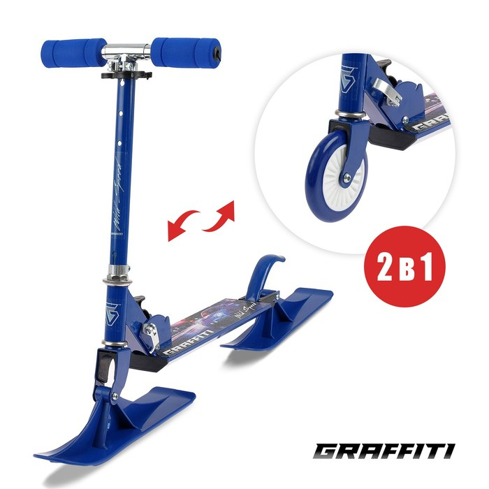 Самокат-снегокат 2 в 1 GRAFFITI Wild Speed Самокат-снегокат 2 в 1 GRAFFITI Wild Speed