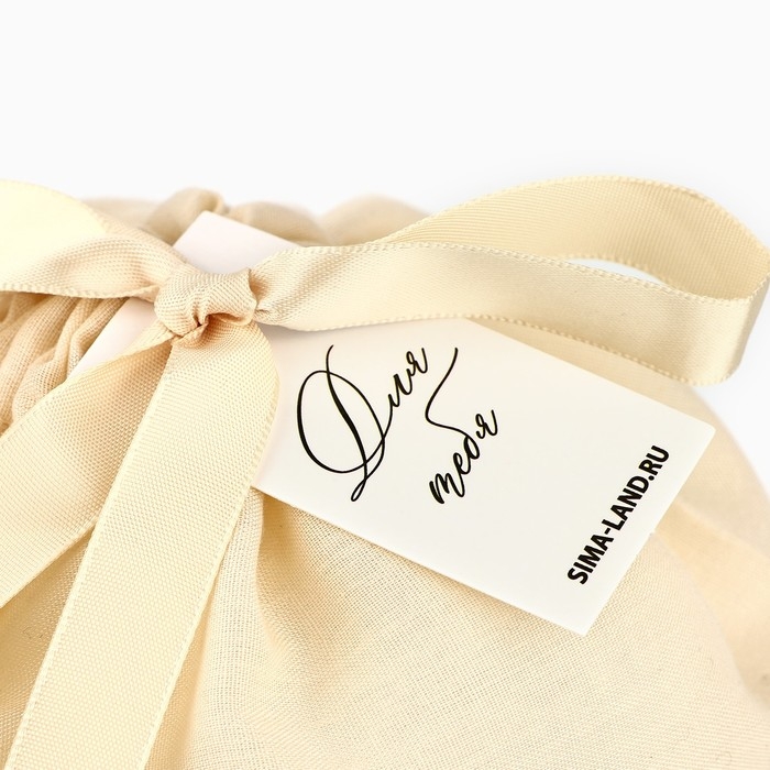 Мешок из хлопка &laquo;Для тебя&raquo;, 20 &times; 30 см
