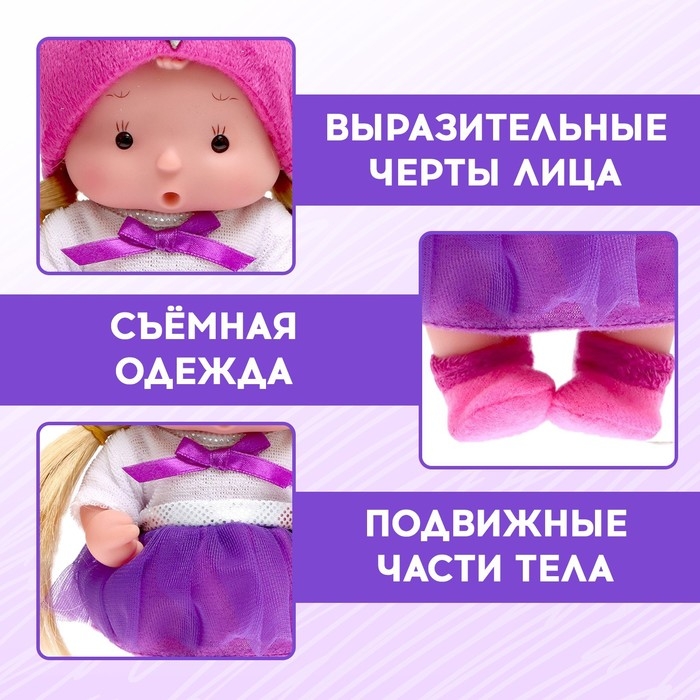 Пупс коллекционный &laquo;Крошики: Сима&raquo;, в костюме совы, 19 см