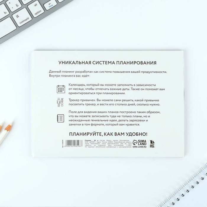 Планинг с отрывными листами А5, 40л. Мягкая обложка &laquo;Панда&raquo;