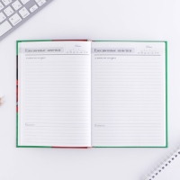 Ежедневник &laquo;Учителю: Ежедневник учителя&raquo;, твёрдая обложка картон 7БЦ, формат А5, 160 листов