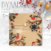 Булавка &laquo;Снежинка рождественская&raquo; оригинальная, 7,5 см, цвет синий в чернёном серебре