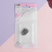 Лапка для швейных машин, для вшивания потайной молнии, 2,4 × 1,6 см Лапка для швейных машин, для вшивания потайной молнии, 2,4 × 1,6 см