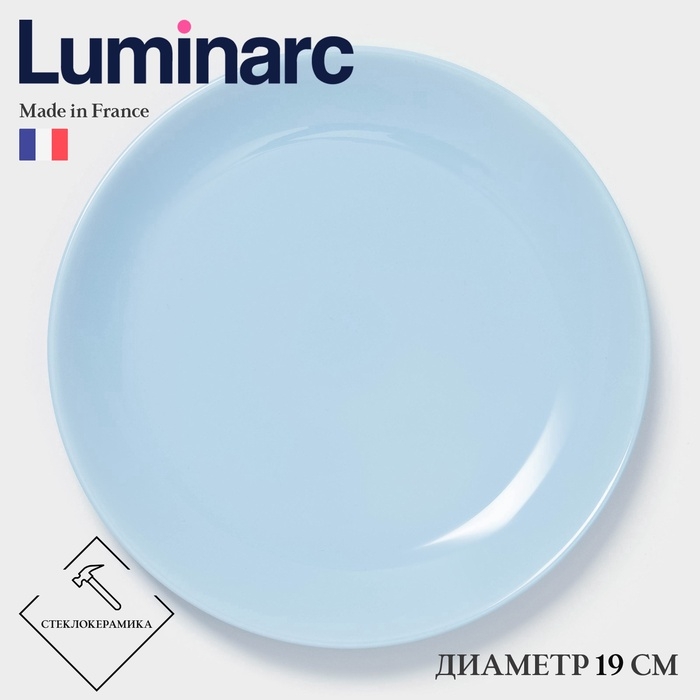 Десертная тарелка Luminarc DIWALI LIGHT BLUE, d=19 см, стеклокерамика, голубая