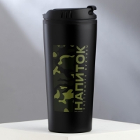 Термостакан &laquo;Напиток настоящего мужчины&raquo;, 450 мл