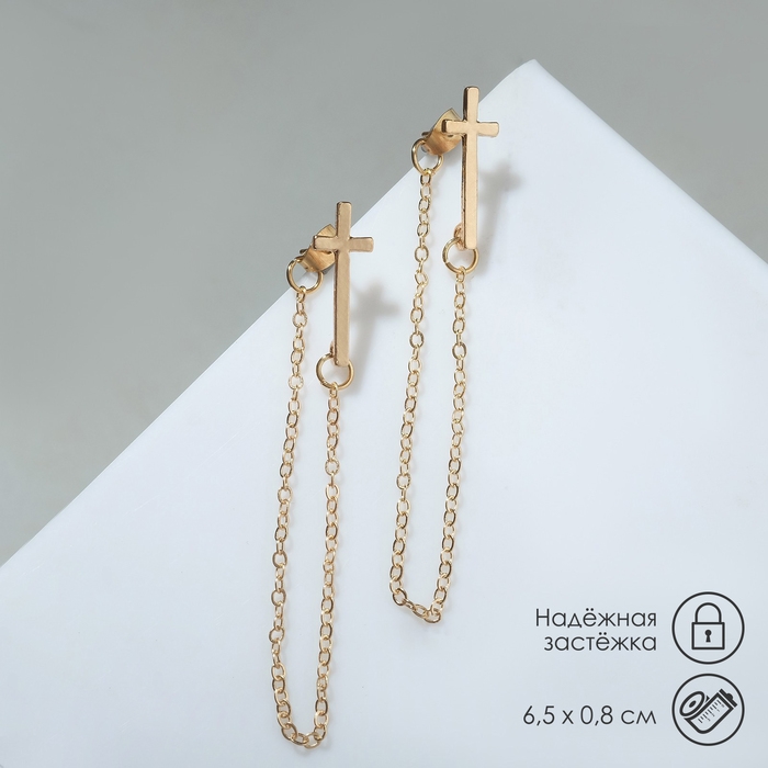 Серьги металл &laquo;Цепочки&raquo; крест, цвет золото