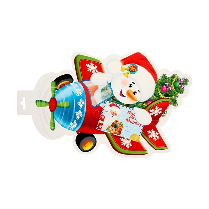 Плакат вырубной Плакат вырубной "Снеговик на самолете" 35 х 41 см