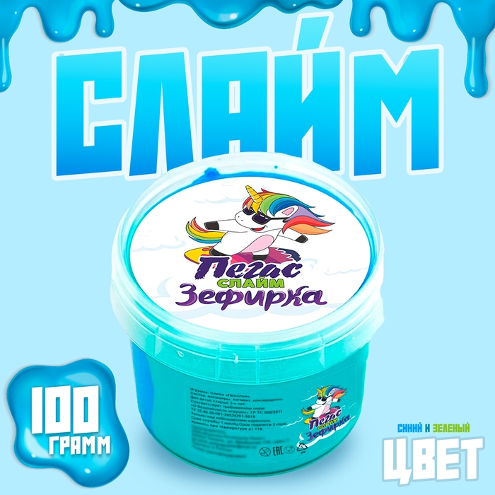 Слайм &laquo;Зефирка&raquo;, цвет синий, зелёный, 100 г