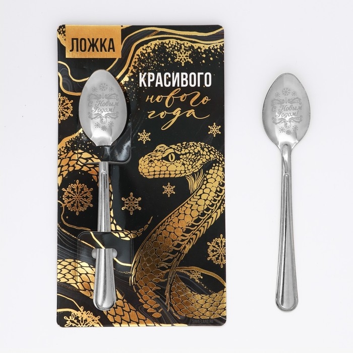 Ложка сувенирная на открытке &laquo;Новогодняя коллекция: Красивого нового года&raquo;, 3 х 14 см
