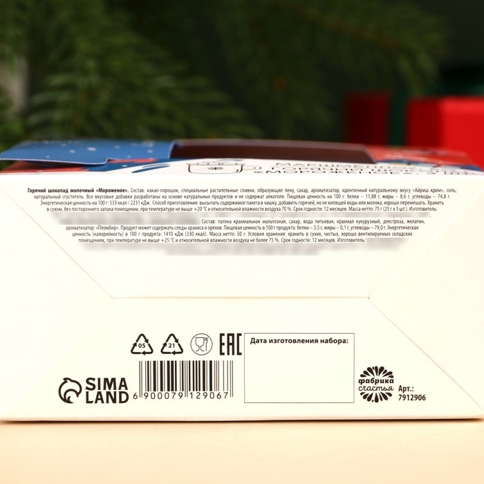 Горячий шоколад и маршмеллоу &laquo;Загадай желание&raquo;, вкус: мороженое, 3 шт. х 25 г.