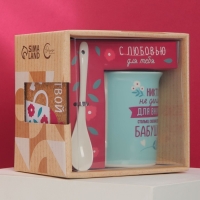 Кружка &laquo;Бабушке&raquo; с ложкой и подставкой, 300 мл