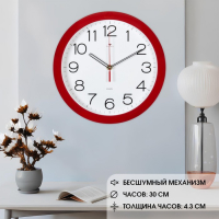 Часы настенные, интерьерные, бесшумные, d-30 см Часы настенные, интерьерные, бесшумные, d-30 см