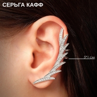 Серьга &laquo;Кафф&raquo; перо стразы, цвет белый в серебре