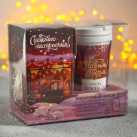 Подарочный набор &laquo;Happy New Year&raquo;: горячий шоколад 4 шт. х 25 г., маршмеллоу 50 г., термостакан 250 мл.