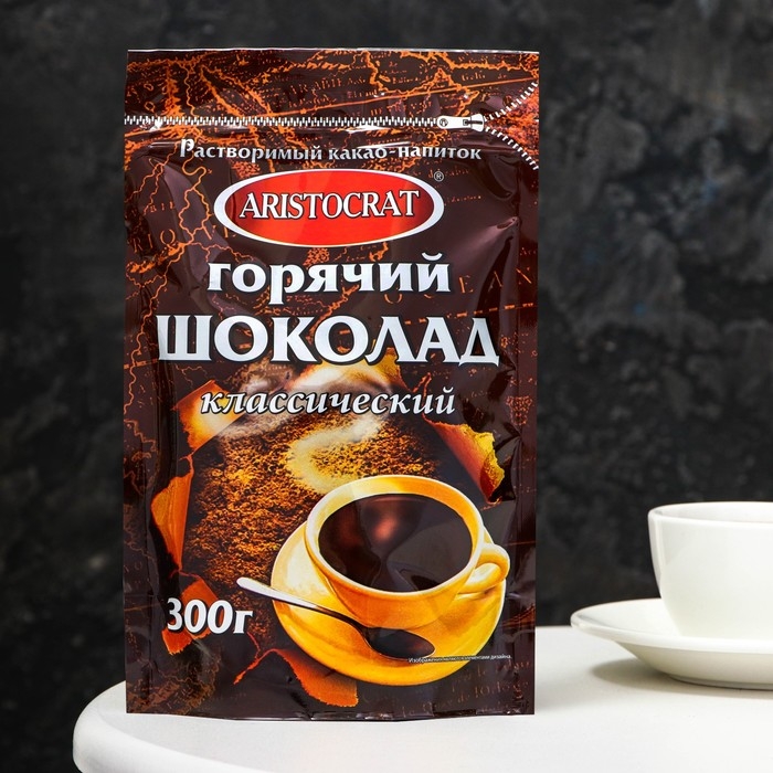 Гор. шоколад Гор. шоколад "Классический" АРИСТОКРАТ 300г*12 дой-пак