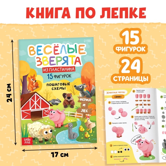 Набор творческий &laquo;Апликации и фигурки&raquo;, 2 книги, цветная бумага, ножницы, пластилин