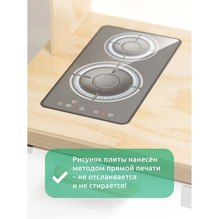 Игрушка деревянная &laquo;Кухня&raquo;