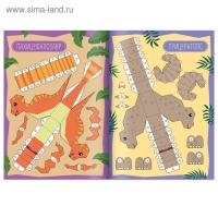 Книга-вырезалка &laquo;Бумажные динозаврики&raquo;, 8 поделок, 20 стр., формат А4