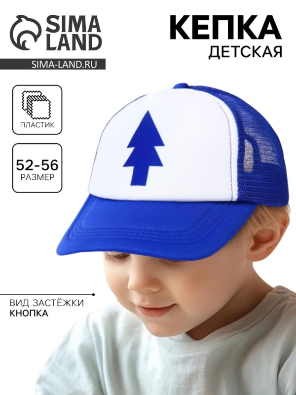 Кепка детская с сеткой, размер 48-53, Гравити Фолз