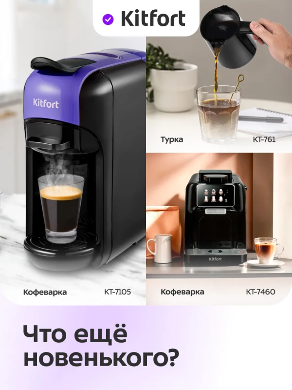 Кофеварка "2 в 1" капельная для кофе и чая КТ-7590 - 800 Вт