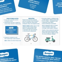 Настольная игра-викторина «Изучаем ПДД», 50 карт, 8+ Настольная игра-викторина «Изучаем ПДД», 50 карт, 8+