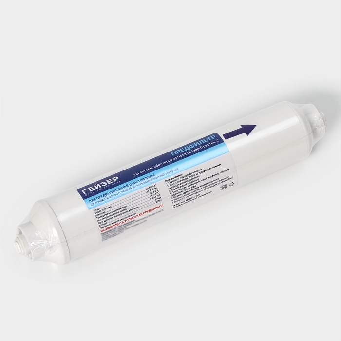 Предфильтр для гейзера &laquo;Престиж 2&raquo;, очистка воды