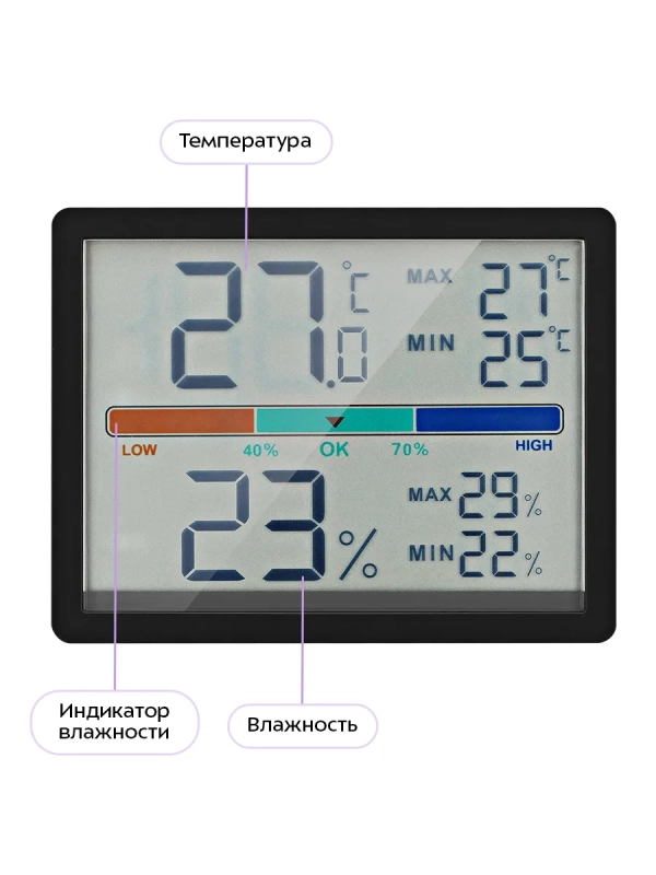 Комнатный термогигрометр КТ-3739