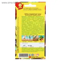 Семена Перец сладкий "Биг папа", 0,2 г