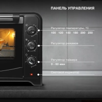 Мини-печь электрическая MIO-HY106, 60 л, 2200 Вт