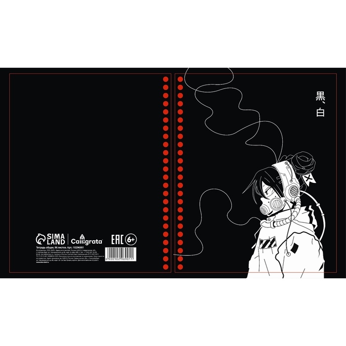 Тетрадь 96 листов в клетку, на гребне &laquo;Аниме. Девочка&raquo; белые листы, МИКС