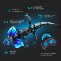 Робот &laquo;Ящерица&raquo; IQ BOT, на пульте управления, интерактивный: звук, свет, на батарейках