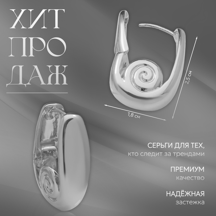 Серьги металл &laquo;Аккорд&raquo; лира, волна, цвет серебро