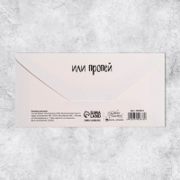 Набор конвертов для денег &laquo;Универсальный&raquo;, 20 шт, 16.5 &times; 8 см