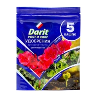 Удобрения  для крафтового цветоводства, "Darit" 5 шт