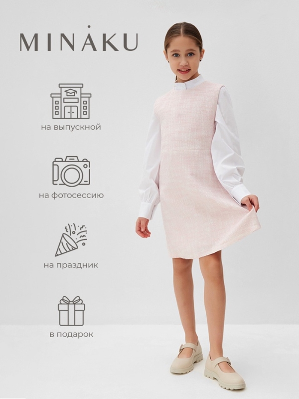 Платье нарядное детское MINAKU: PartyDress, цвет розовый, рост 158 см Платье нарядное детское MINAKU: PartyDress, цвет розовый, рост 158 см