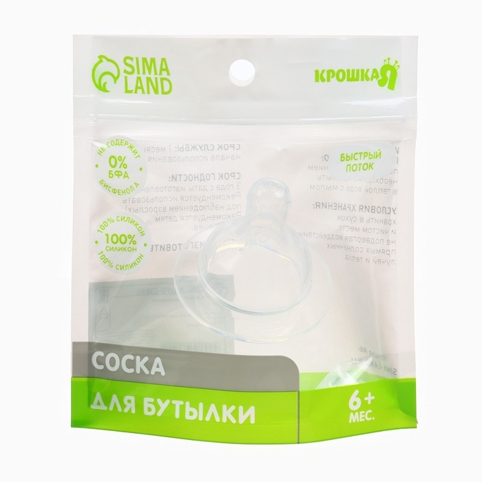 Соска на бутылочку Крошка Я Anti-colic, от 6 мес., широкое горло &Oslash;50 мм, быстрый поток