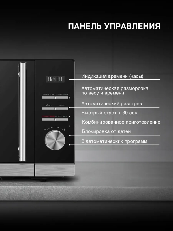 Микроволновая Печь HYM-D3005 20л. 700Вт черный-стальной