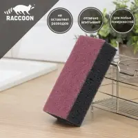 Губка бытовая с чистящим слоем Raccoon &laquo;Лофт&raquo;, 1 шт, 15&times;7&times;4 см, крупонопористый поролон