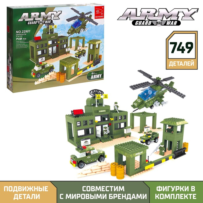 Конструктор &laquo;Военная база&raquo;, 749 деталей