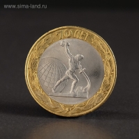 Альбом коллекционных монет "70 лет Победы" 21 монета